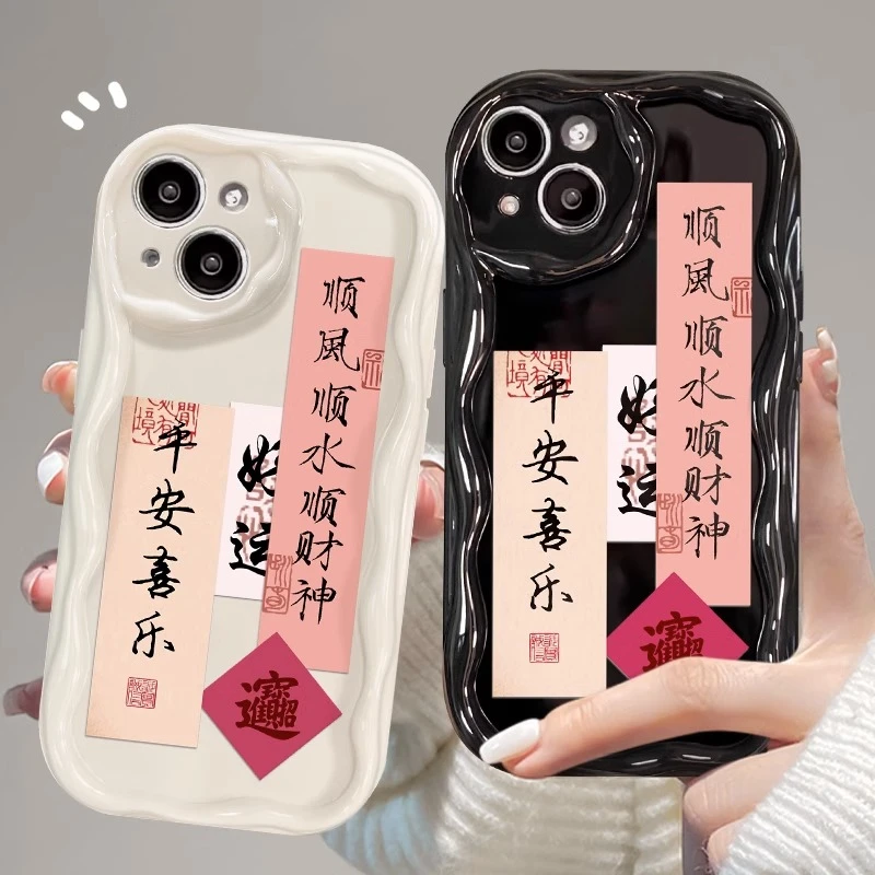 平安喜乐奶油纹适用于苹果iPhone/华为/荣耀手机壳卡通女