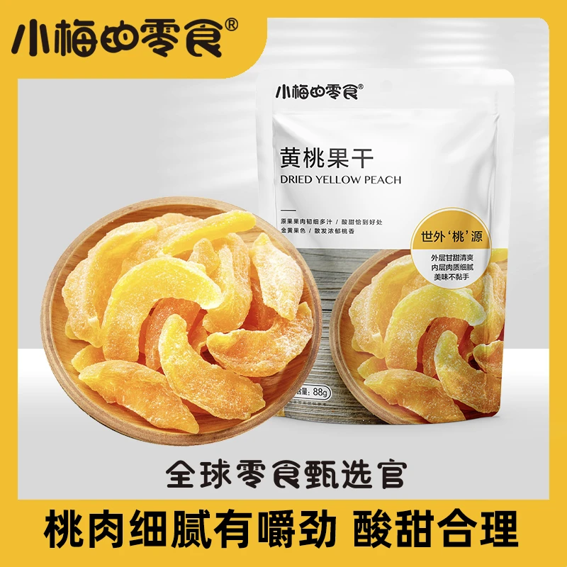 小梅的零食黄桃果干黄桃干佳和城脆桃88g*1袋子肉网红丰收季果干