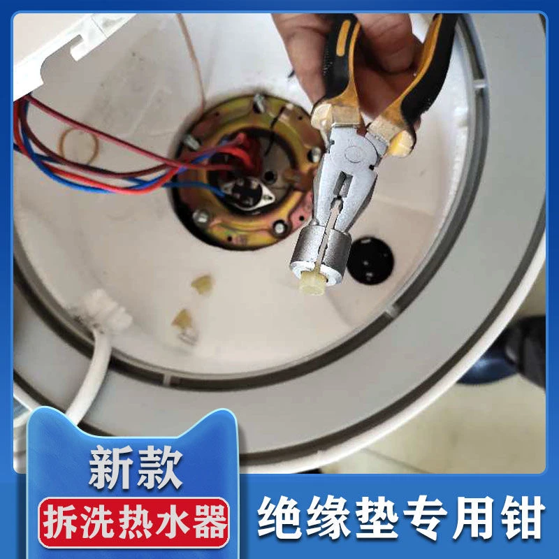 热水器绝缘钳子