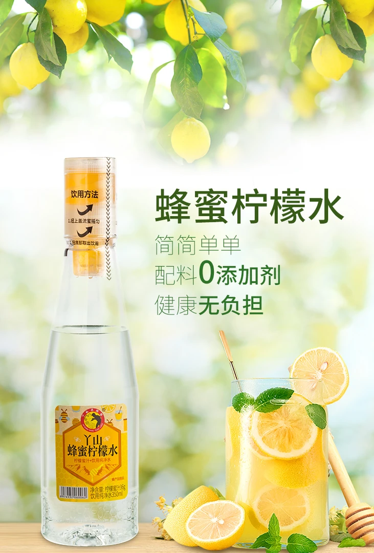 分离式蜂蜜柠檬水透明386g*6瓶现调式风味饮料新鲜营养健康饮品