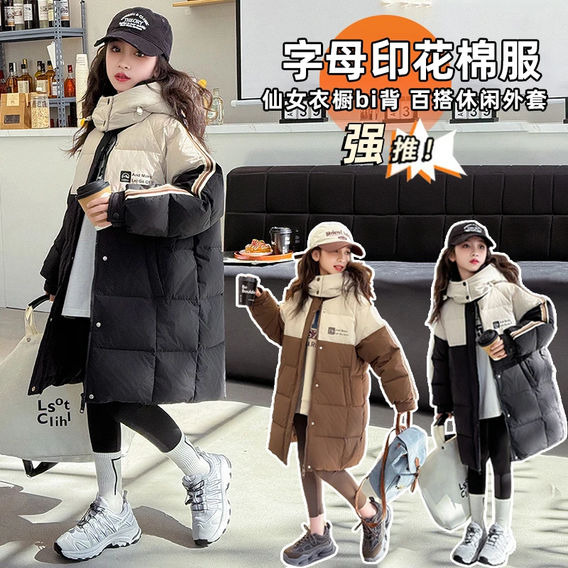 女童棉衣中长款冬季新款儿童棉服洋气女孩时尚中大童加厚保暖棉袄