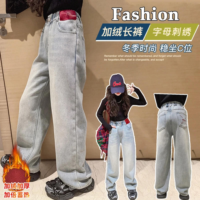 女童加绒牛仔裤冬装洋气女孩加厚冬季儿童时尚中大童秋冬休闲长裤