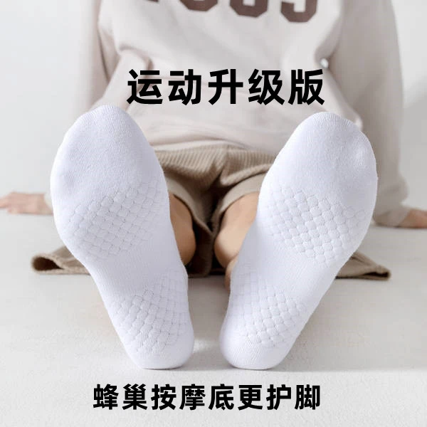 春秋蜂巢按摩底中筒长筒半拉毛运动透气吸汗手工缝头白色护脚防汗