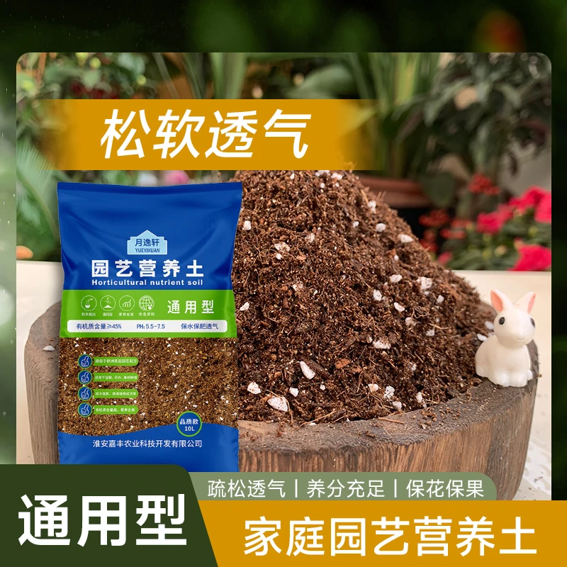 泥炭营养土种植扦插育苗款养花家庭园艺泥炭花土蔬菜种花种植土