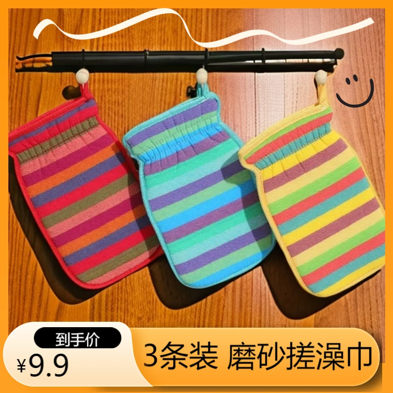 【3个装】磨砂搓澡巾双层加厚条纹洗澡巾去角质舒适双面磨砂方便