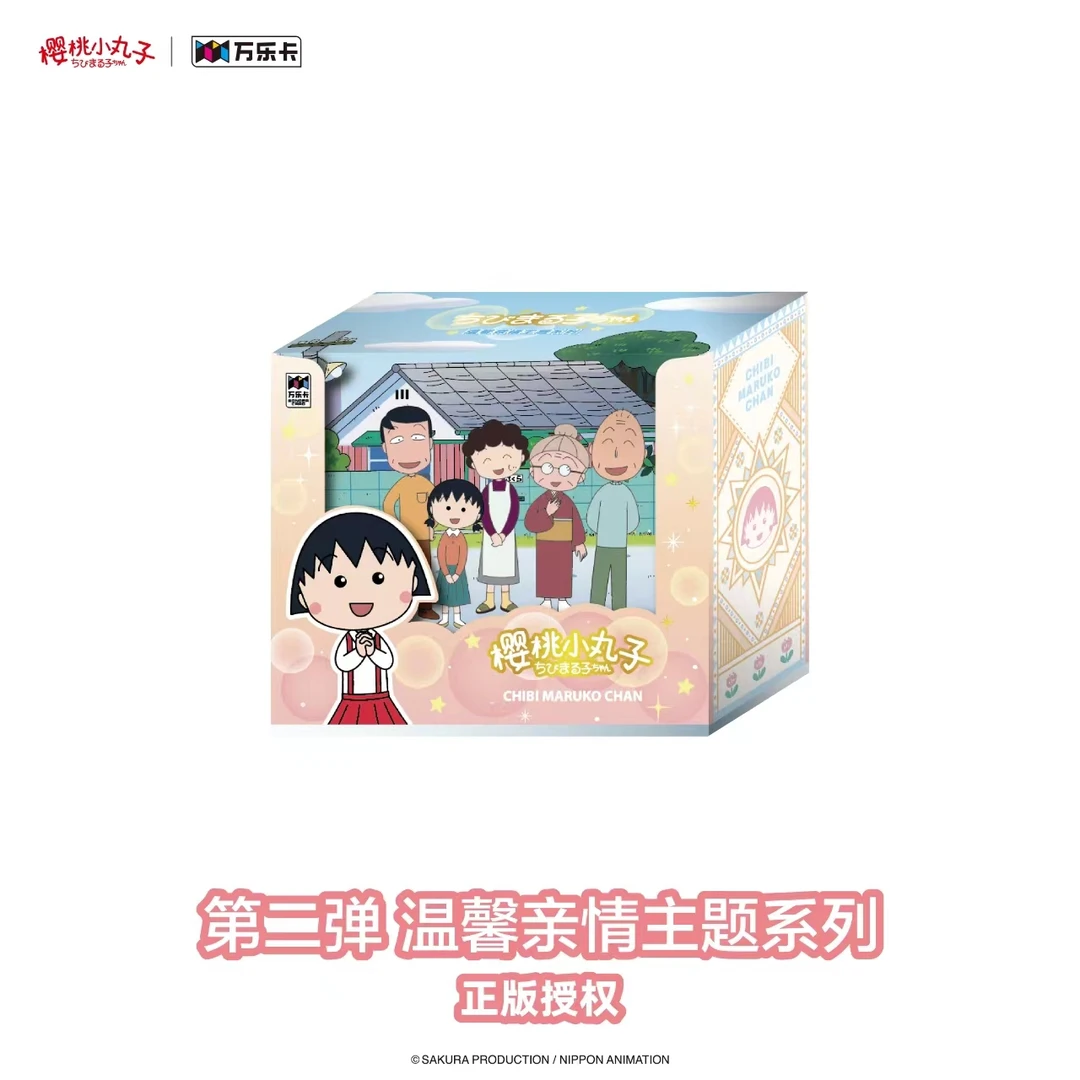 万乐卡樱桃小丸子第二弹温馨亲情主题系列收藏卡