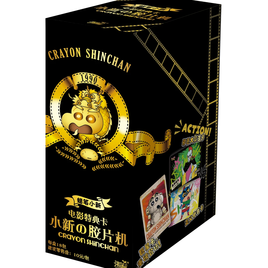卡游蜡笔小新电影特点卡卡牌