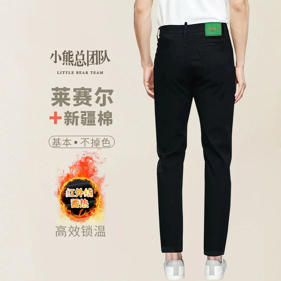 面料升级【秋冬薄绒款】红外性能蓄热保暖7A抗菌休闲男士黑色牛仔裤