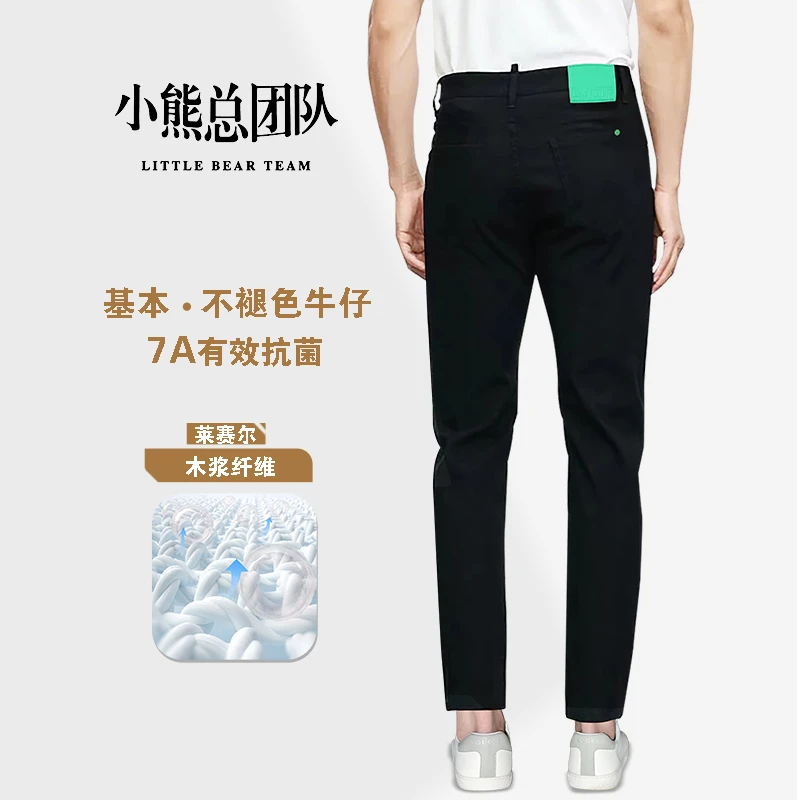 【春季新款】马先生专属全面升级三代莱赛尔曼波绿黑色牛仔裤高端