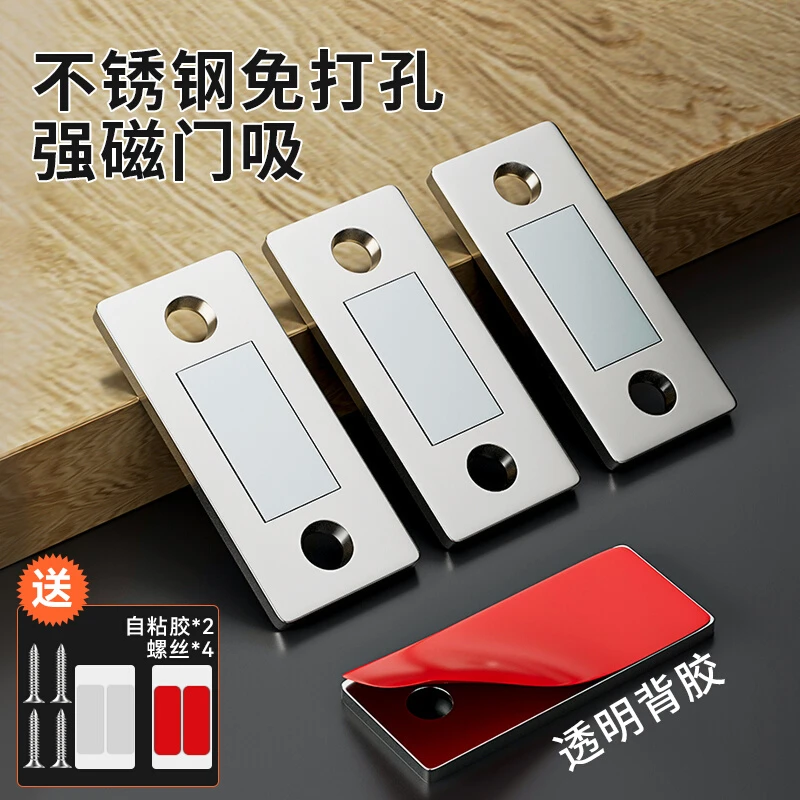 吸铁石门吸强磁片磁条磁铁打孔式磁力片强力柜子门门磁抽屉吸合器