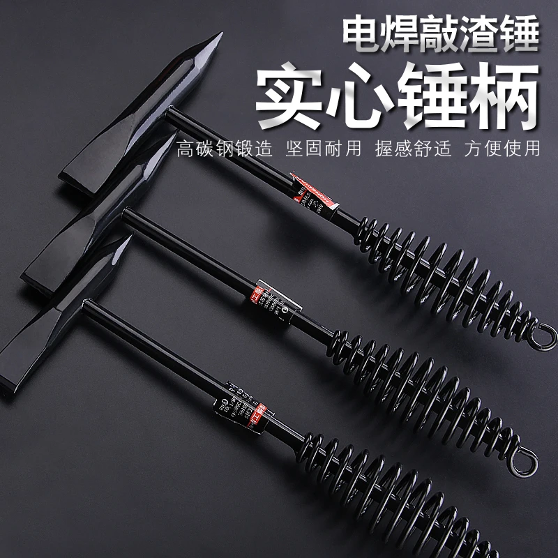 电焊锤子除锈敲渣锤电焊工专用锤焊渣锤尖头锤扁头锤钳工锤工具