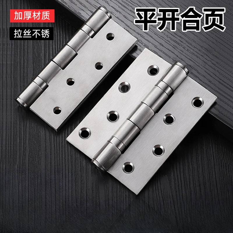 不锈钢合页衣柜门平开铰链折叠加厚小合页门窗小折页五金配件大全
