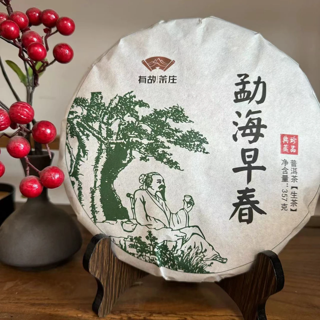 勐海早春普洱茶生茶云南七子饼茶临沧古树茶叶自己喝口粮茶生普茶
