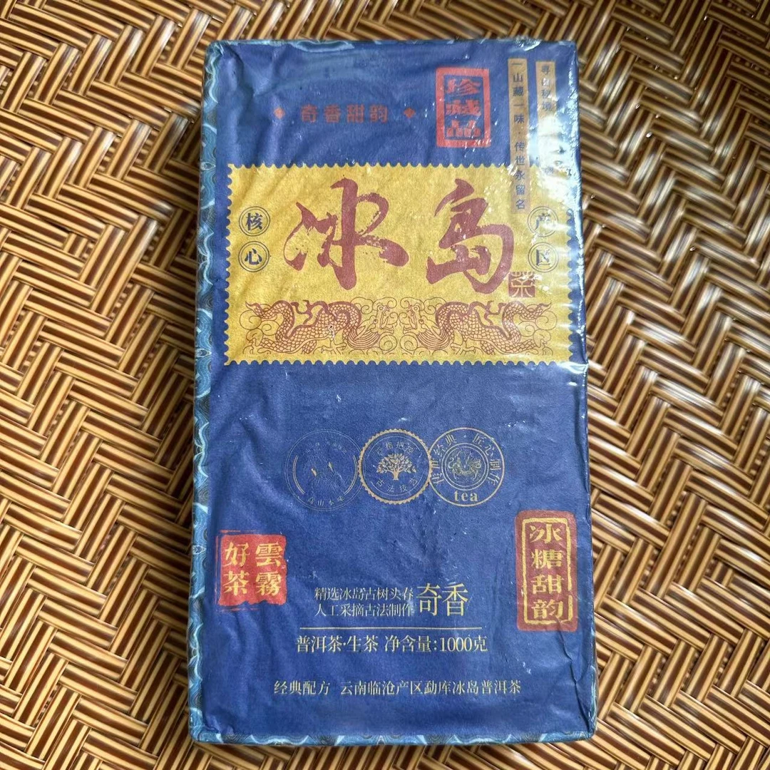 冰岛生茶砖传承茶香春茶名山纯料源头产地批发云南七茶子饼
