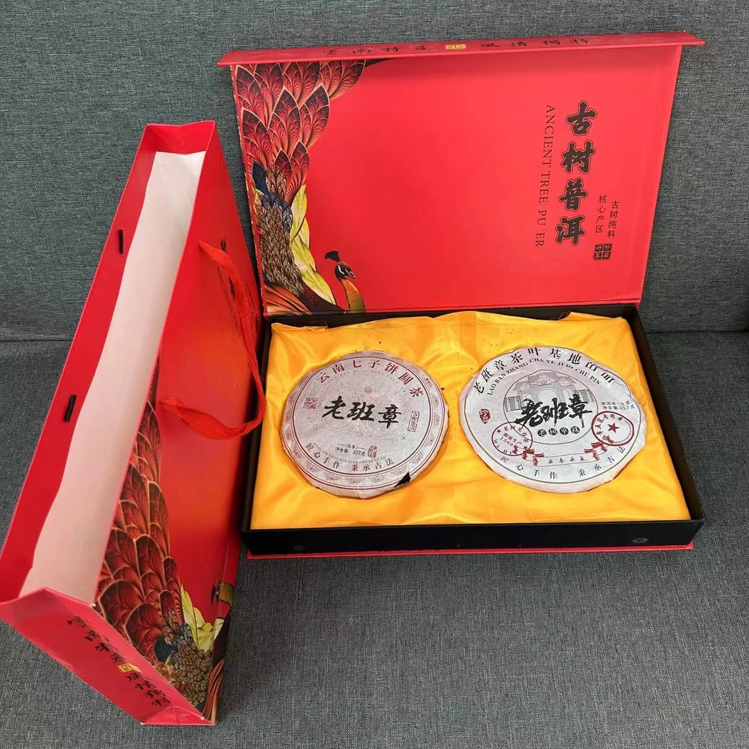 （生茶熟茶双饼礼盒）一套礼盒+一饼熟茶+一饼生茶 357g/饼