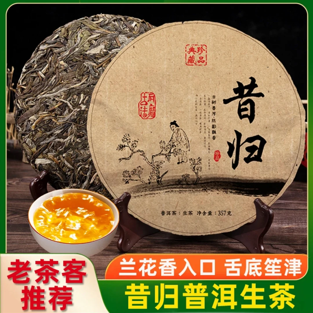 2019年昔归生茶饼传承茶香春茶名山纯料源头产地批发云南七子生茶