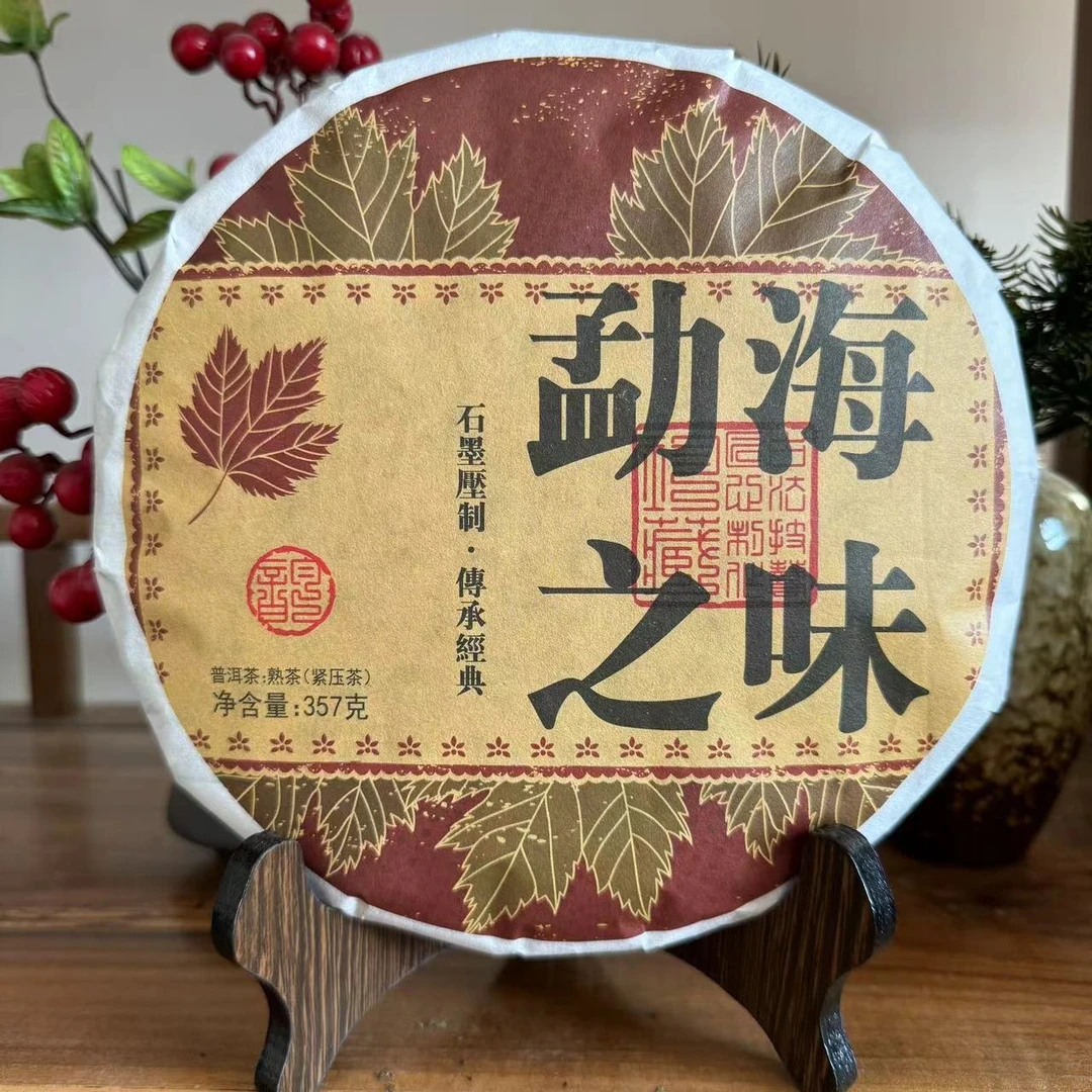 勐海之味熟茶357克普洱茶熟茶名山茶友定制产地品质耐泡净含量茶