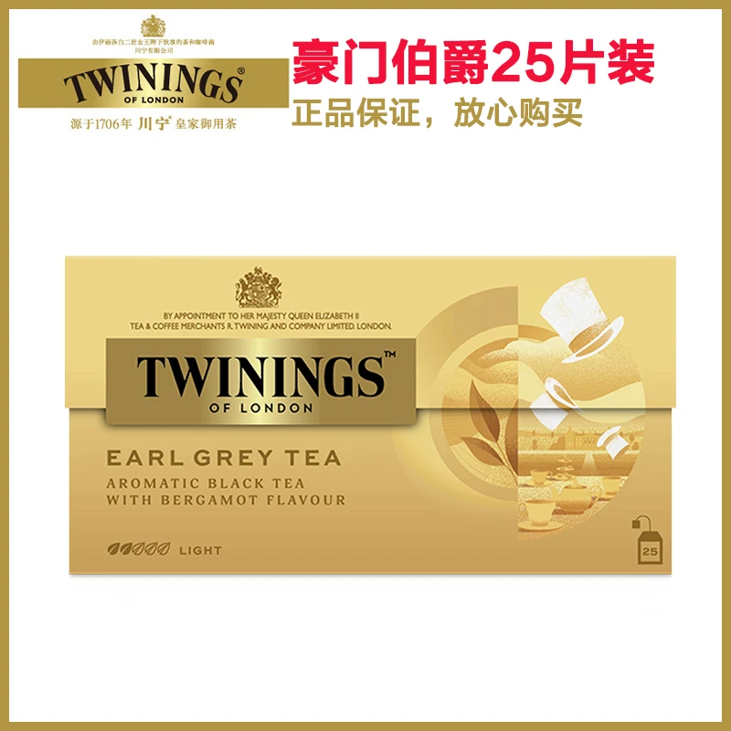 TWININGS/川宁豪门伯爵红茶25片盒装英式红茶佛手柑伯爵粉烘焙用