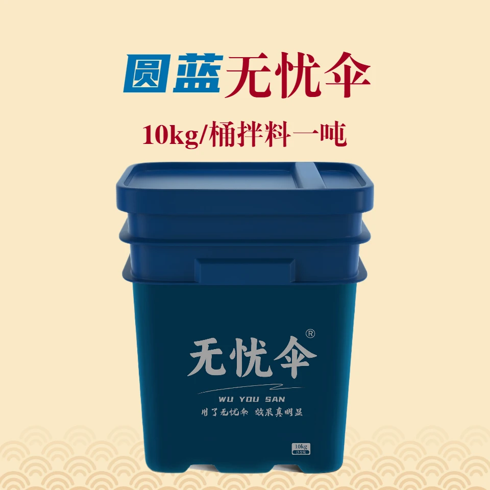 无忧伞--圆蓝防控新理念