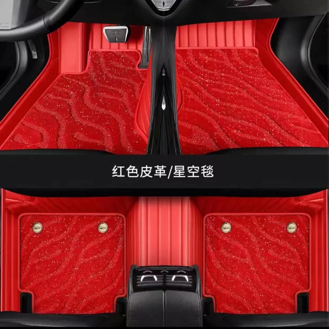 星空毯全包围专车专用脚垫