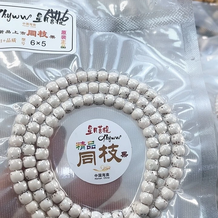 星月菩提吊坠孙***、原生态半臂留白