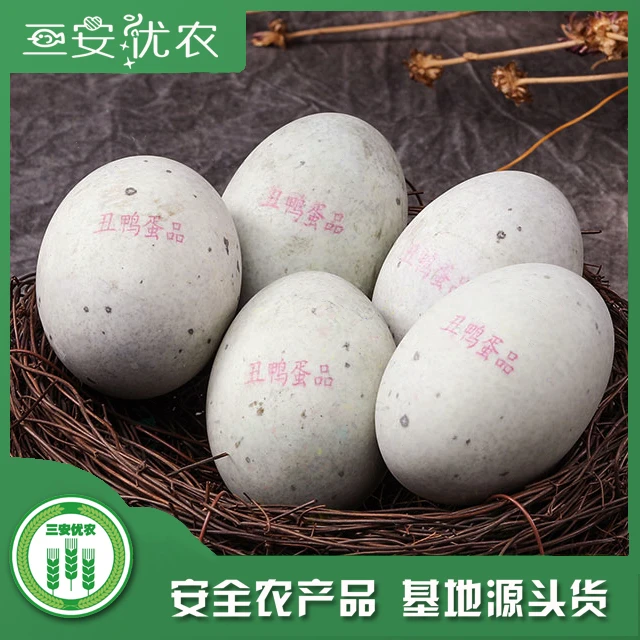 河南焦作五里源丑鸭松花蛋非遗传承新鲜皮蛋腌制10枚包邮优质精选