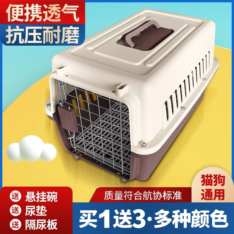 【小扬哥推荐】宠物航空箱猫笼子狗笼子车载便携外出猫狗太空舱大