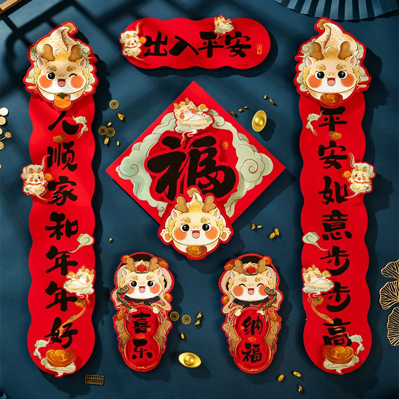 龙年对联2024新款春联春节新年过年立体门贴福字套装创意国潮