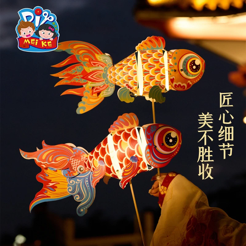 美可【颜色随机发货】龙年防水造型非遗锦鲤鱼灯笼传承孩子组装颜色