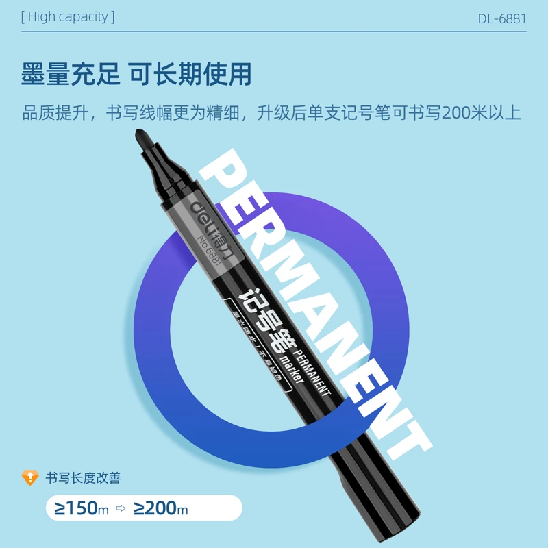 得力记号笔黑色大头笔油性擦不掉大号粗头红色快递专用防水不掉色