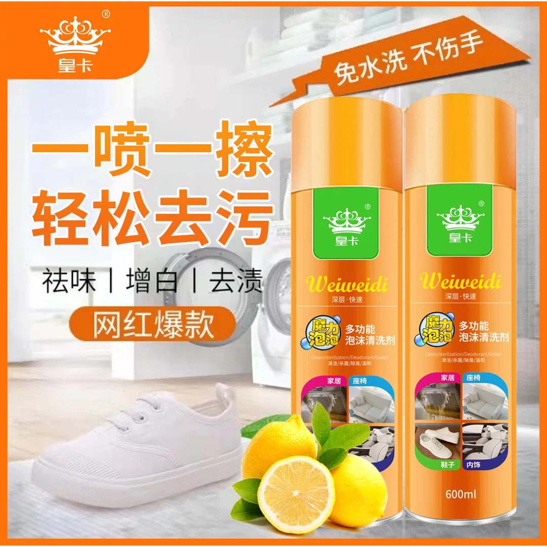汽车内饰清洁剂车内多功能洗车泡沫神器顶棚座椅去污清洗剂免洗