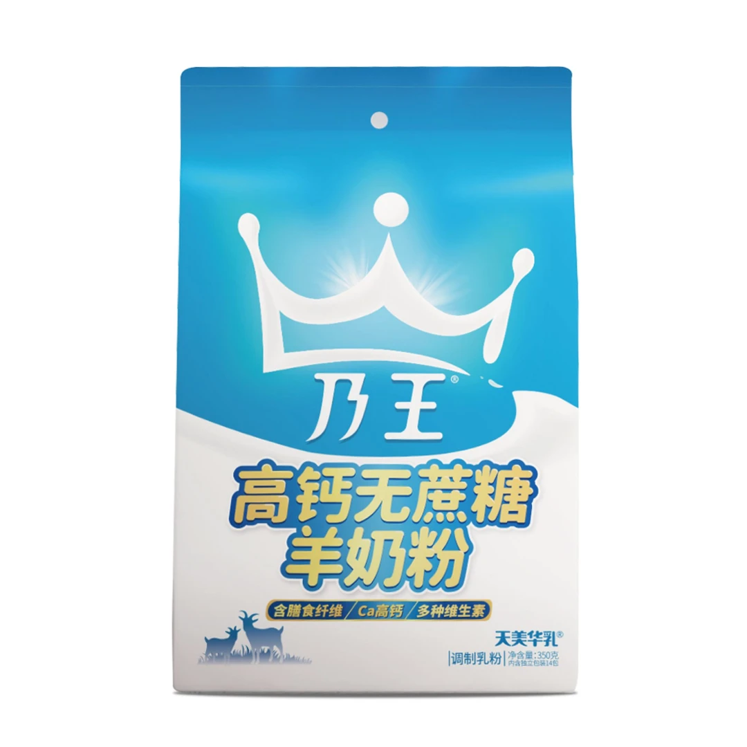 乃王高钙无蔗糖羊奶粉学生成人中老年独立包
