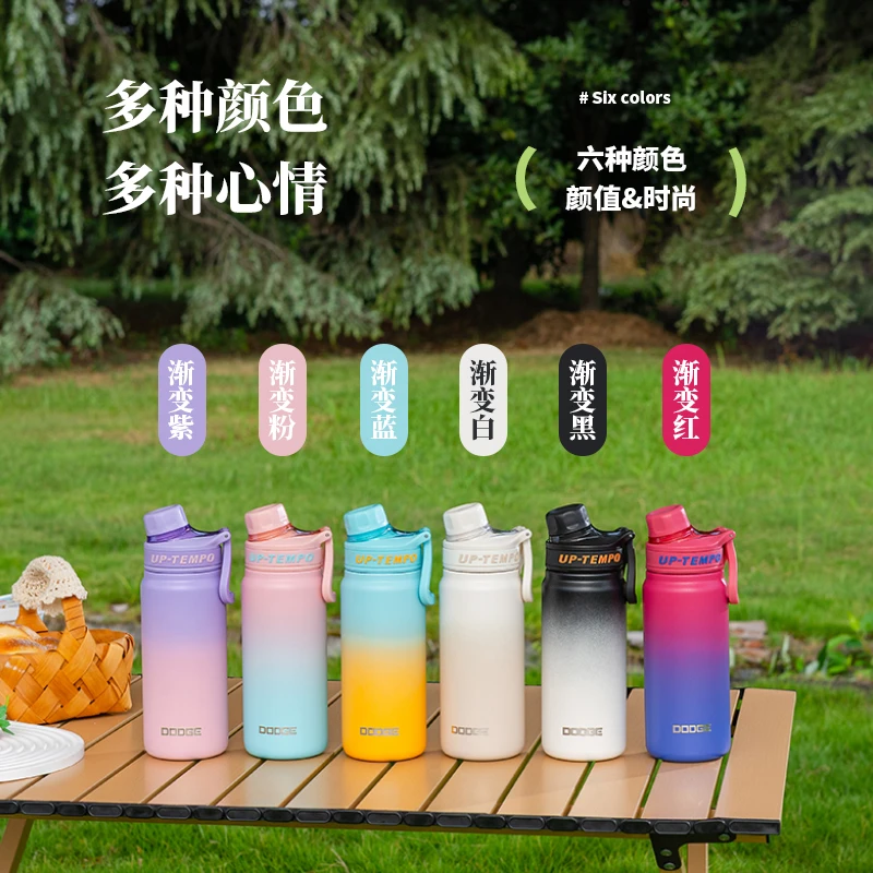DODGE保温杯316内胆潮流渐变学生杯水杯双饮杯网红便携户外防摔