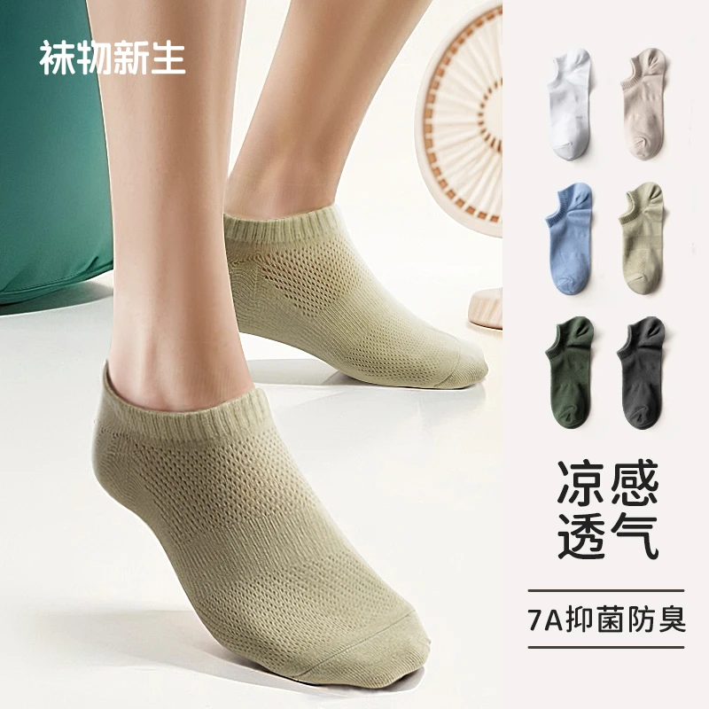 袜子夏季男船袜薄款纯棉吸汗防臭网眼透气不掉跟浅口隐形无骨男袜