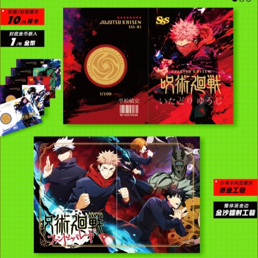 【拆盒】幻海文化<咒术回战>国卡二创收藏卡牌（盲盒默认代拆）