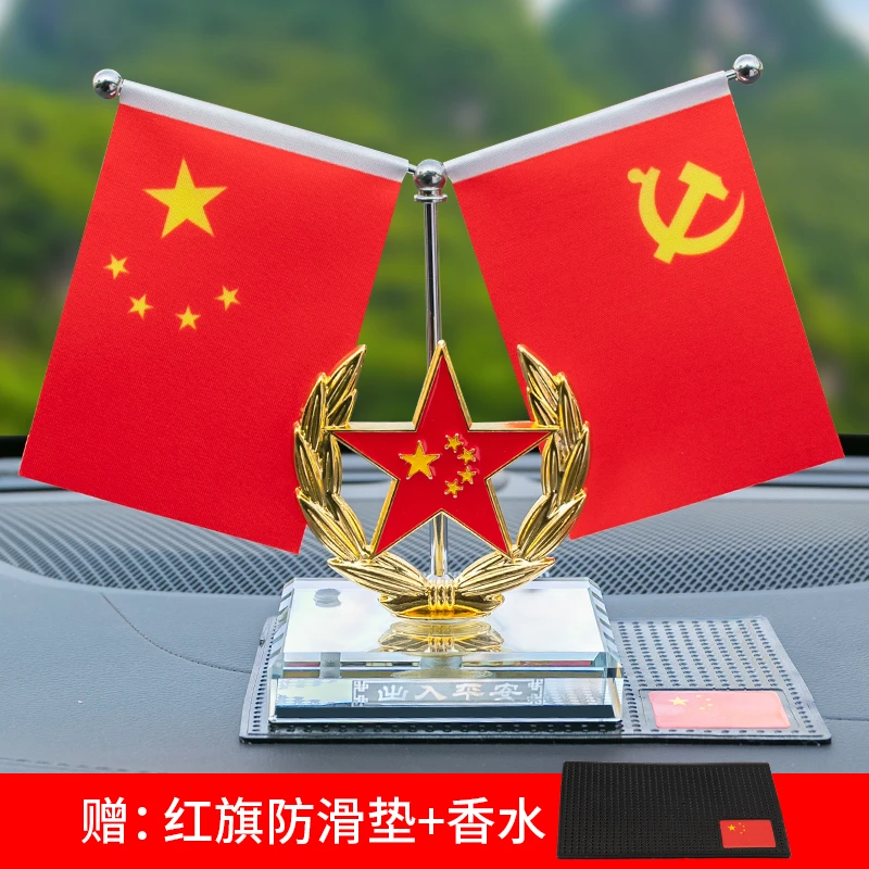 【爱国红旗】车载好物红旗汽车水晶摆件红旗中控台办公室摆件合金