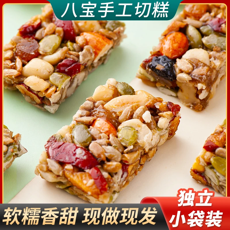 八宝手工切糕传统零食小吃官方店正品无蔗糖新疆正宗切糕珍糕坚果