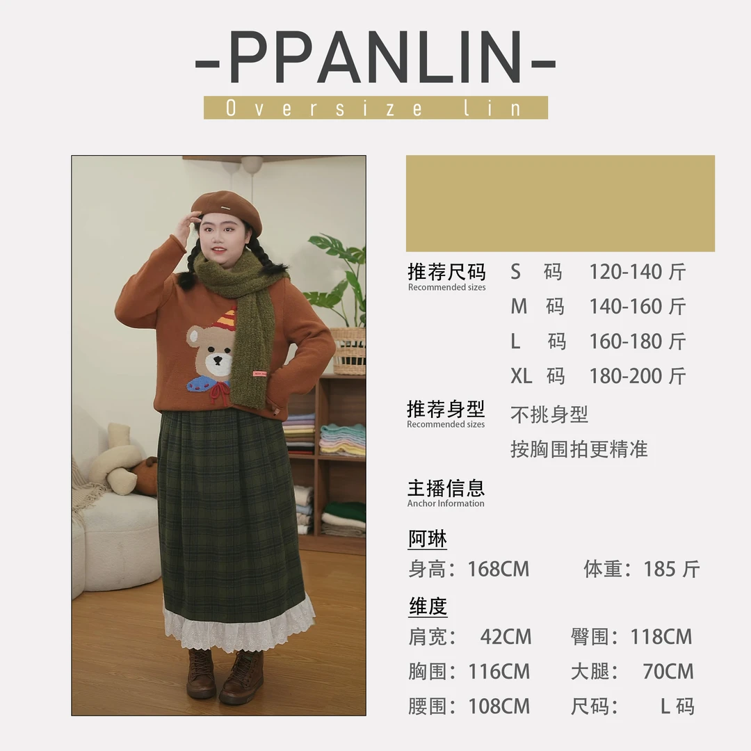 【OVERSIZE LIN】秋冬新款磨毛加厚撞色格子复古拼接蕾丝边A字裙