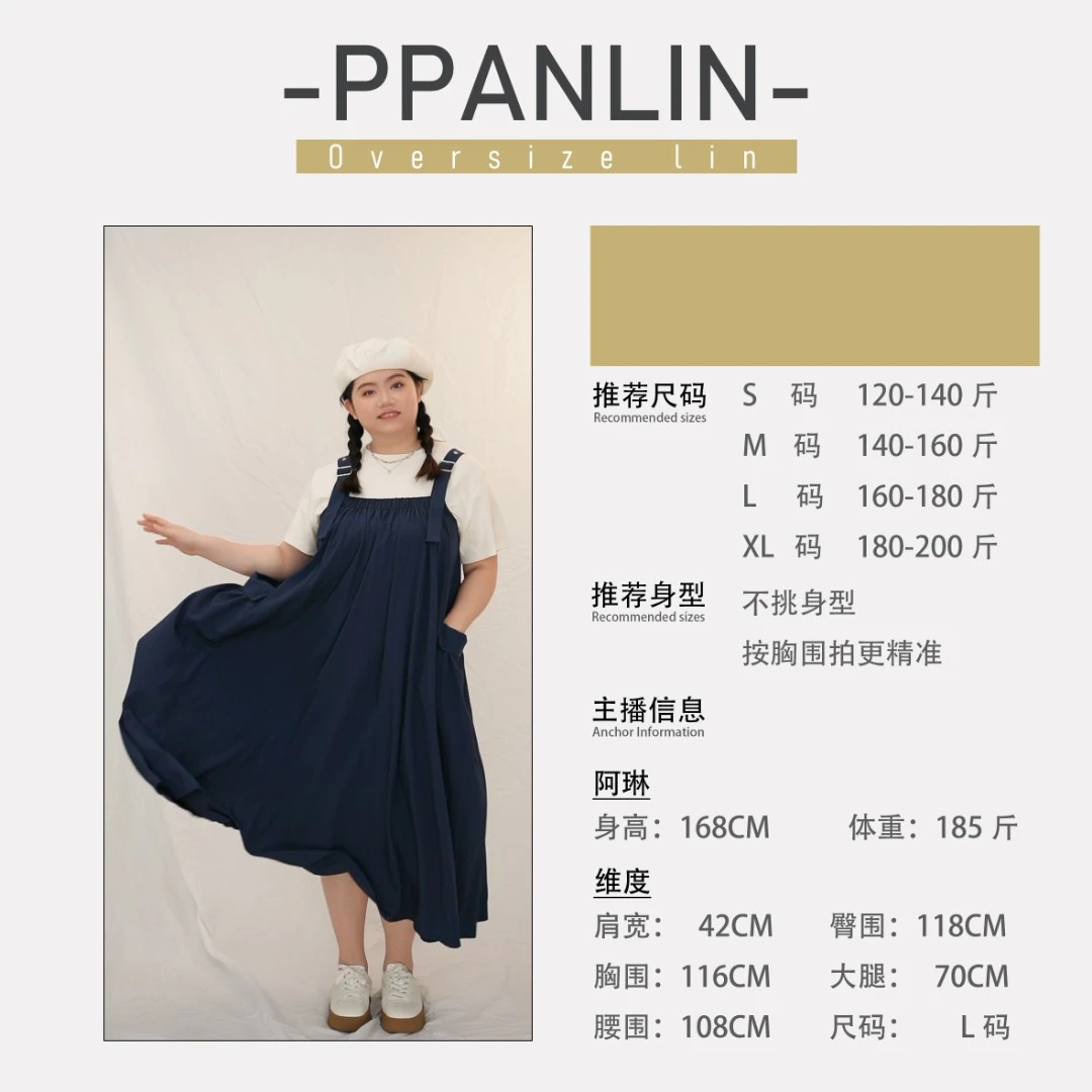 【OVERSIZE LIN】夏季大码宽松百搭清新休闲纯色凉爽背带连衣裙