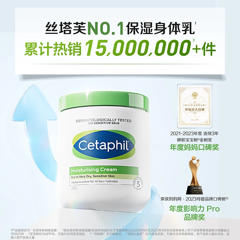 Cetaphil/丝塔芙滋润保湿霜 550g大白罐不含烟酰胺 官方旗舰店