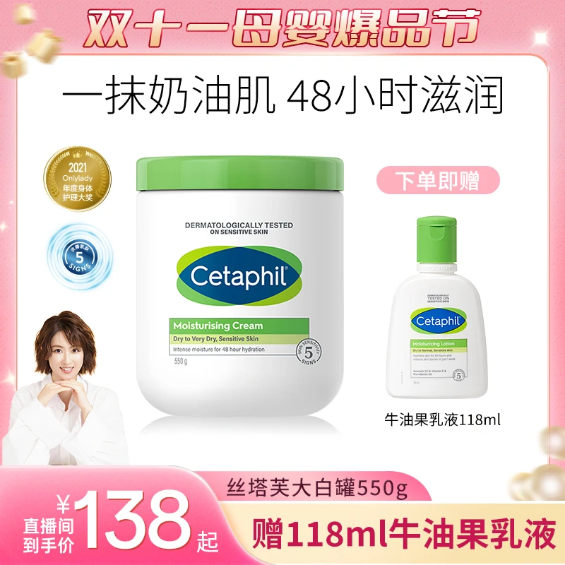 【小璐专属】丝塔芙大白罐滋润保湿润肤霜 550g不含烟酰胺官方店