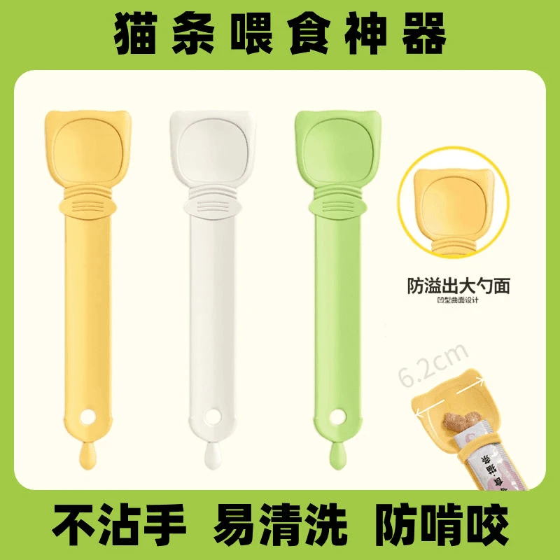 宠物猫条喂食勺挤压器猫条勺子挤猫条神器猫粮零食喂食器长柄勺子