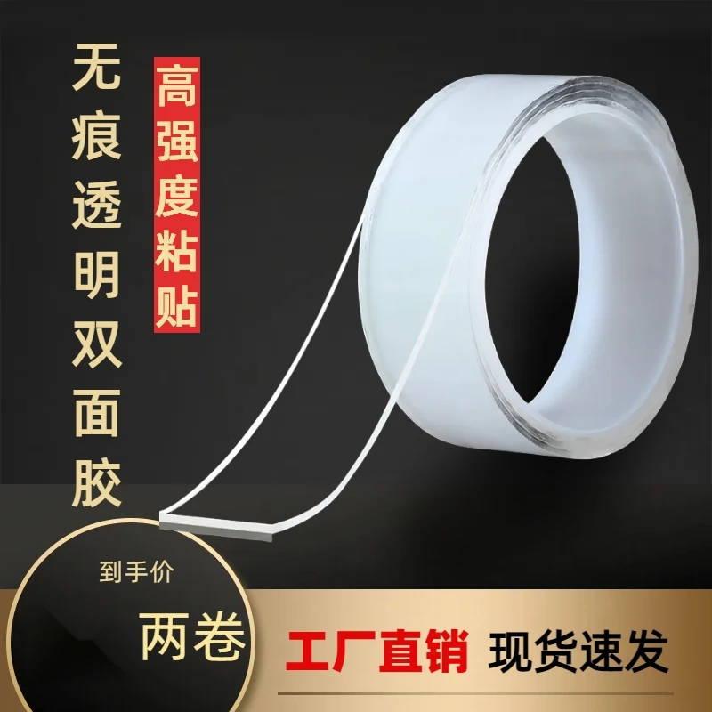 双面胶 魔力胶带 无痕胶带强力透明胶贴