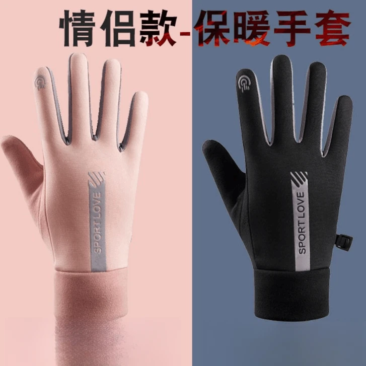 冬季保暖手套男女加绒加厚防风寒触屏户外运动骑行电动车手套
