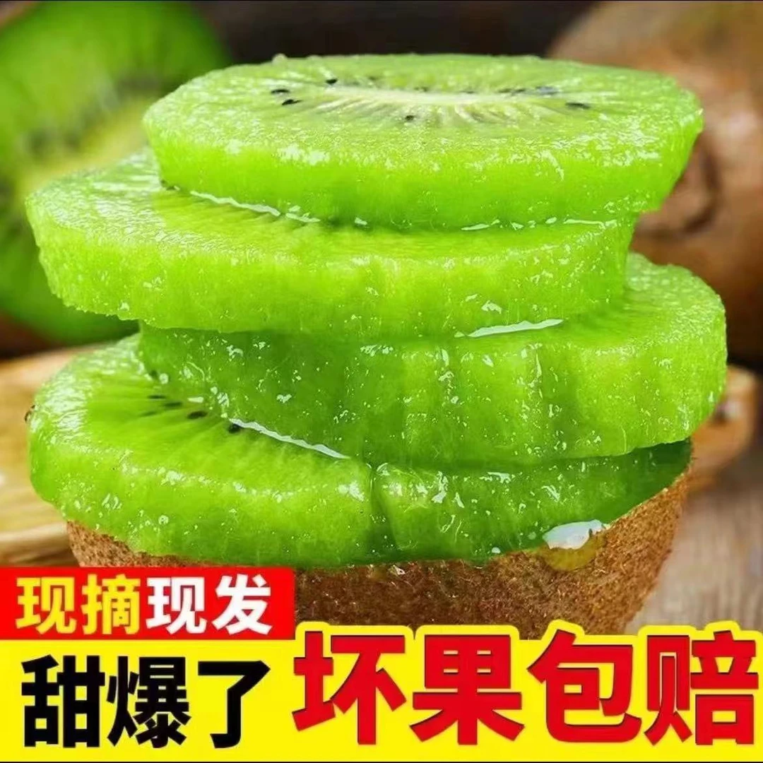 【五斤】新鲜正宗绿心猕猴桃奇异果头茬现摘当季水果汁水足整箱包邮
