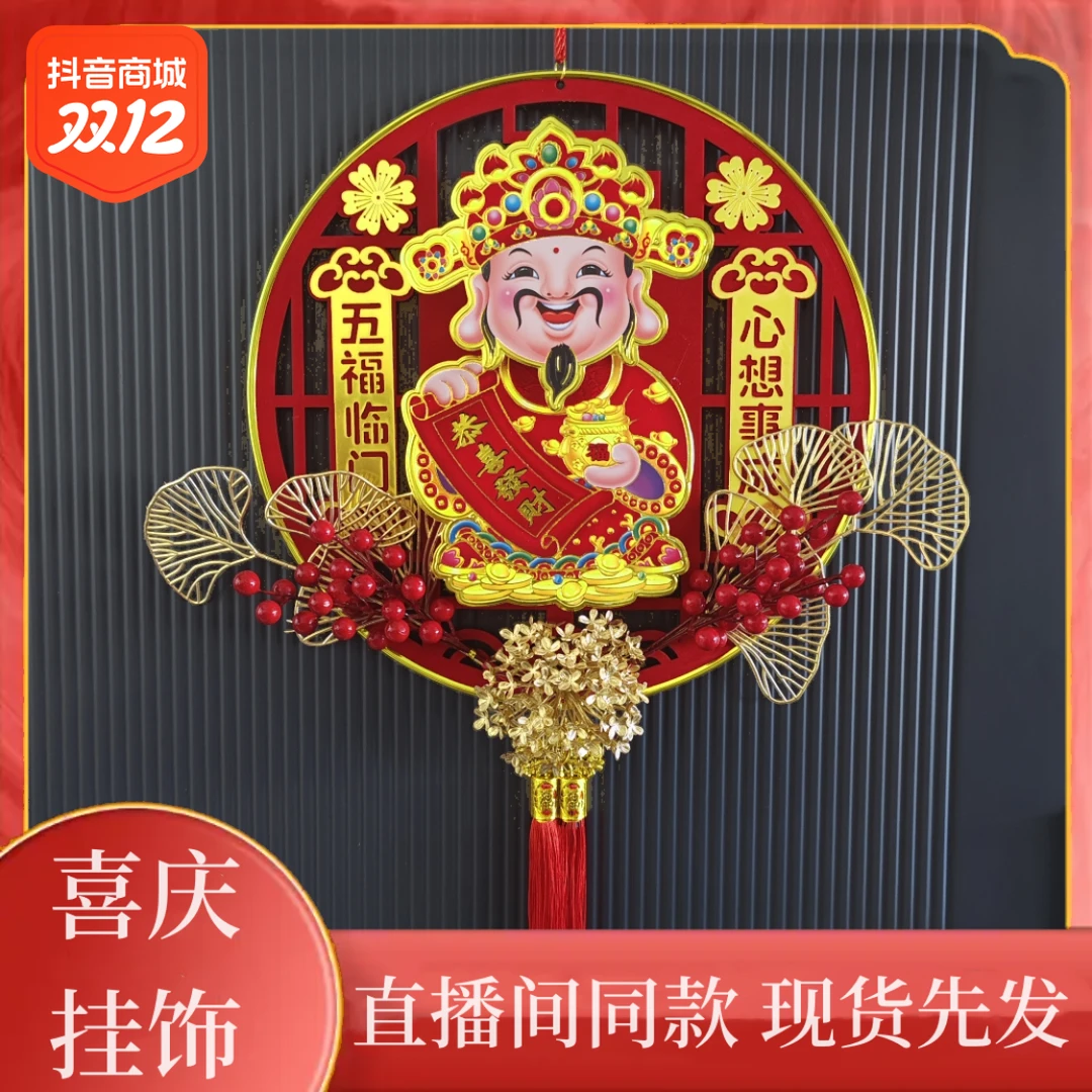 B18龙年2024大号38cm摇头财神招财纳福居家福旺财旺喜庆挂饰GK