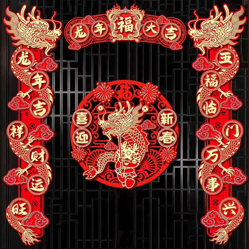 A11新年磁吸2024龙年春节春联立体生肖植绒对联福字门幅门挂大门⭐