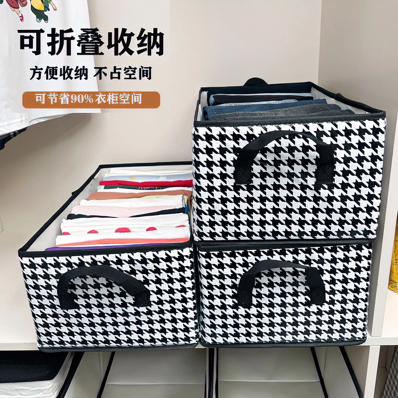 收纳盒衣服家用储物盒千鸟格整理箱抽屉可折叠储物衣柜收纳箱搬家