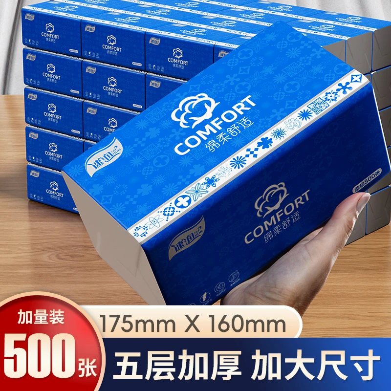 速润500张大包家庭加厚抽纸巾面巾纸整箱纸抽家用纸干湿两用加大
