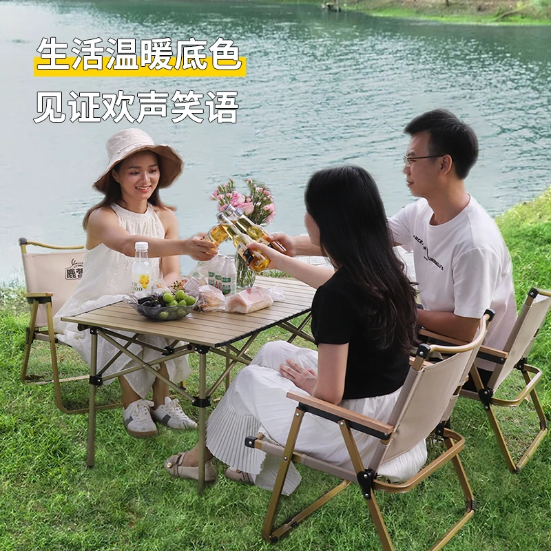 【鹿营佳折叠桌椅套装】高品质加宽加厚可折叠户外露营野餐烧烤组合
